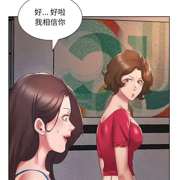 漫画《套房里的那些事》第2话第62张图