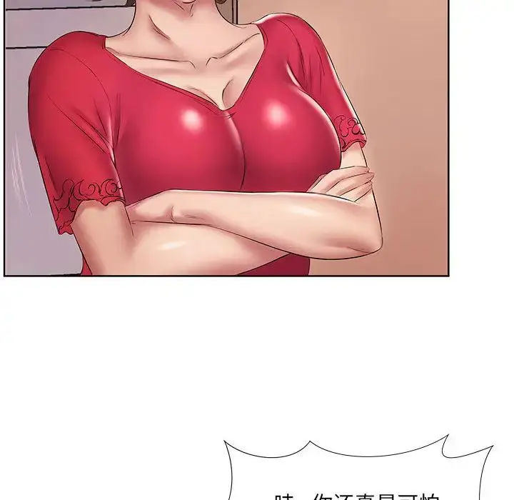 漫画《套房里的那些事》第2话第68张图