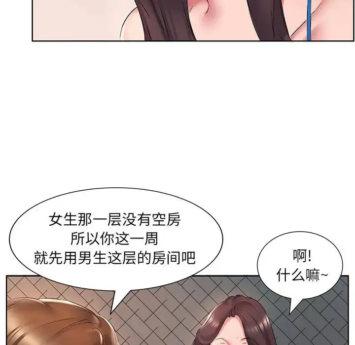 漫画《套房里的那些事》第2话第69张图