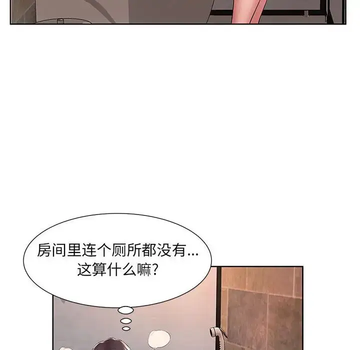 漫画《套房里的那些事》第2话第79张图