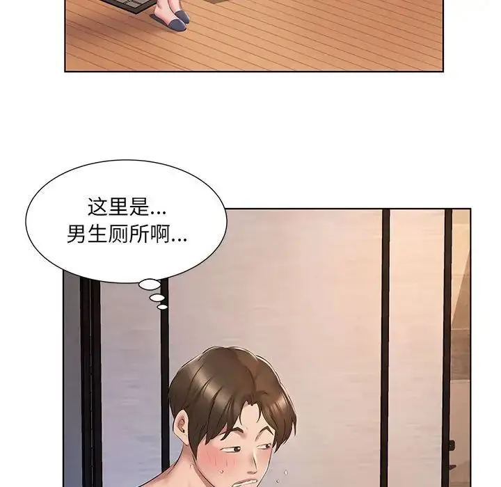 漫画《套房里的那些事》第3话第13张图