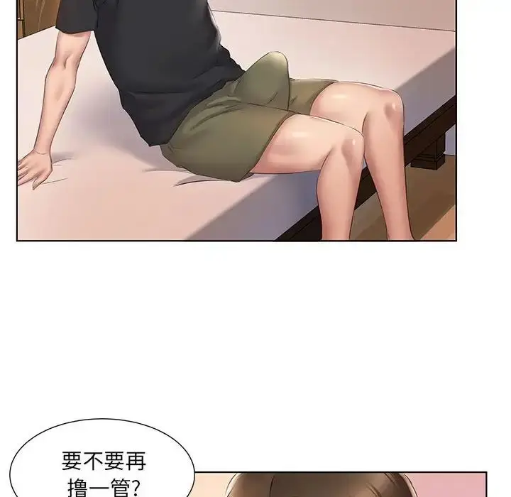 漫画《套房里的那些事》第3话第24张图