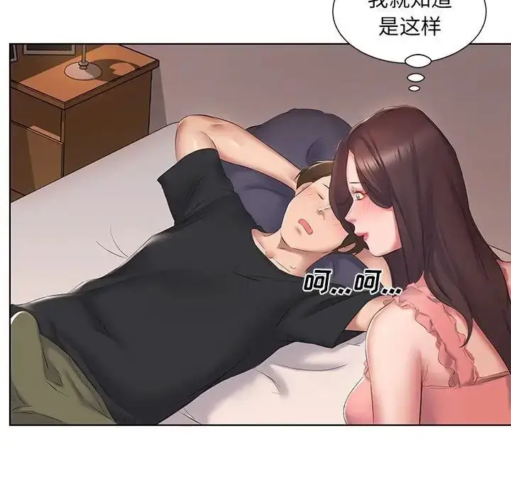 漫画《套房里的那些事》第3话第35张图