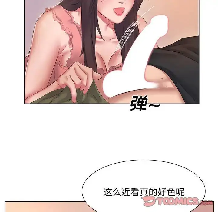 漫画《套房里的那些事》第3话第38张图
