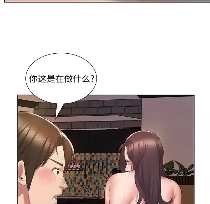 漫画《套房里的那些事》第3话第60张图