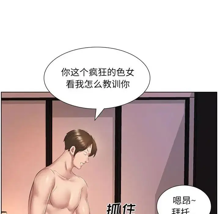 漫画《套房里的那些事》第3话第63张图