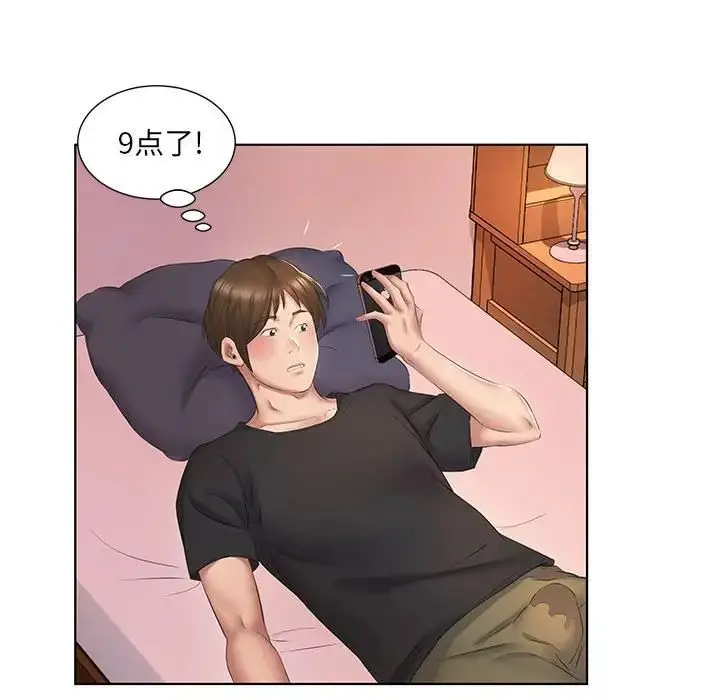 漫画《套房里的那些事》第3话第79张图