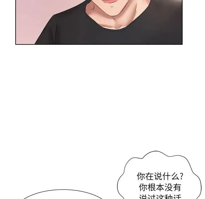漫画《套房里的那些事》第3话第91张图