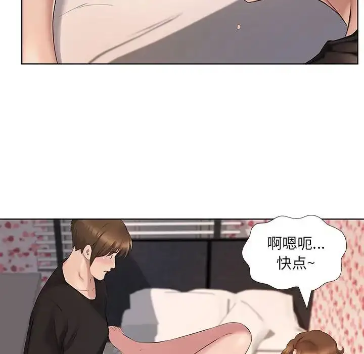 漫画《套房里的那些事》第4话第10张图