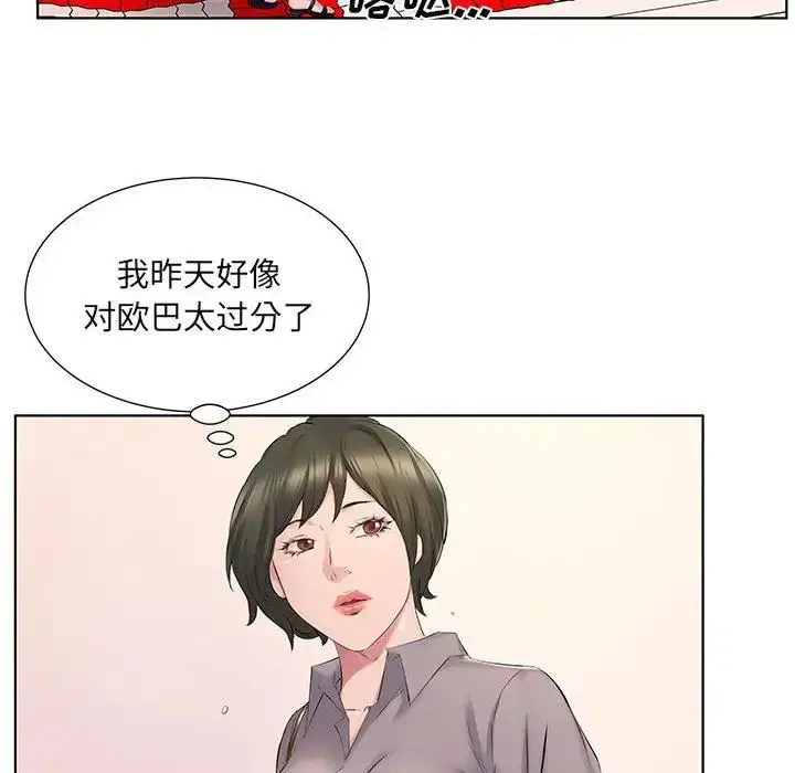 漫画《套房里的那些事》第4话第16张图