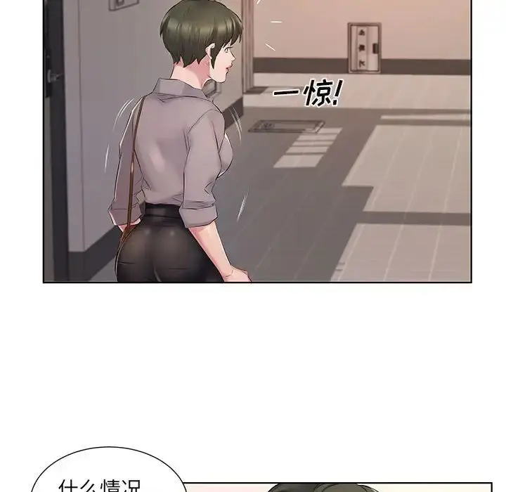 漫画《套房里的那些事》第4话第24张图