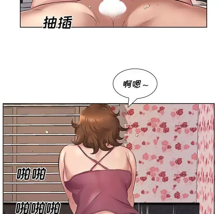 漫画《套房里的那些事》第4话第43张图