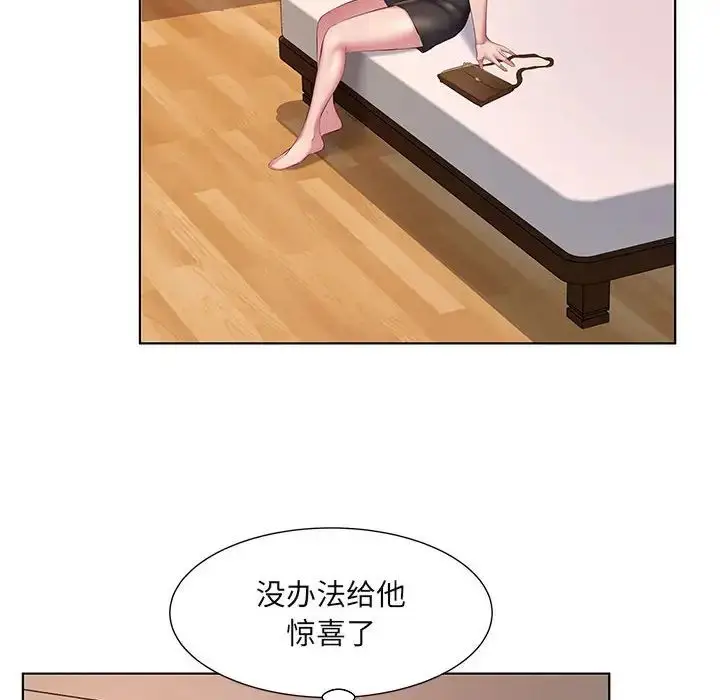 漫画《套房里的那些事》第4话第47张图