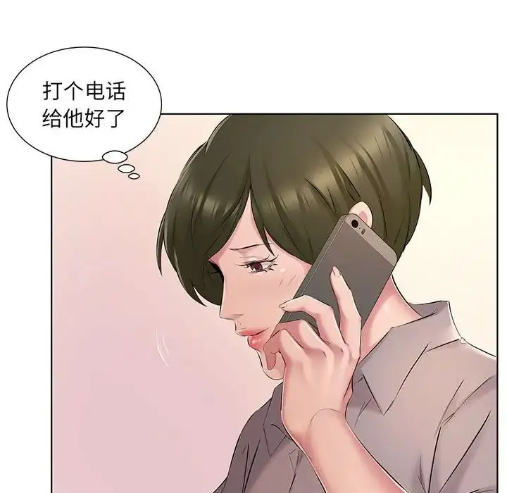 漫画《套房里的那些事》第4话第49张图