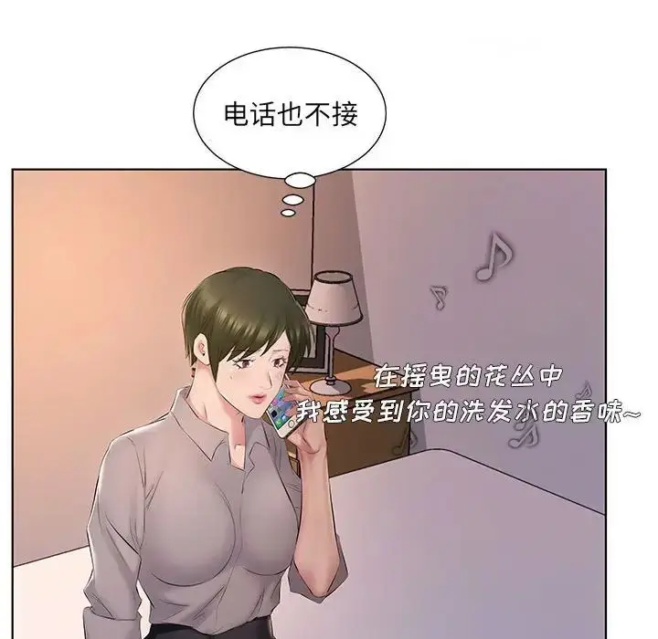 漫画《套房里的那些事》第4话第52张图