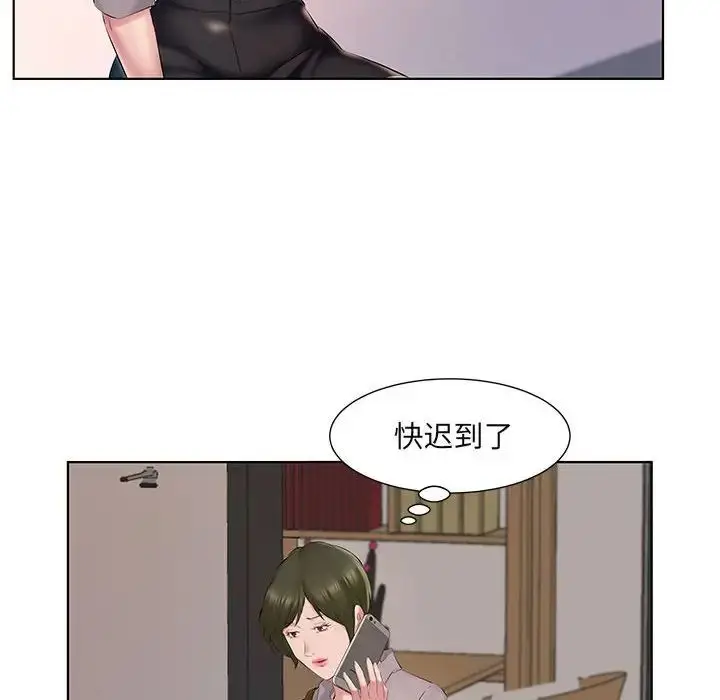 漫画《套房里的那些事》第4话第53张图