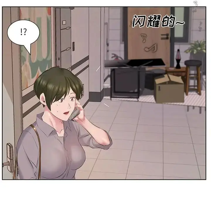 漫画《套房里的那些事》第4话第55张图