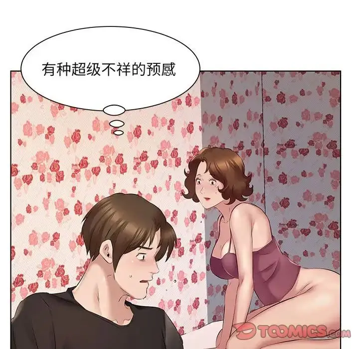 漫画《套房里的那些事》第4话第62张图