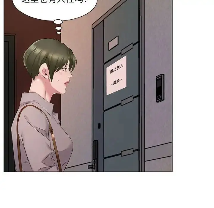 漫画《套房里的那些事》第4话第65张图