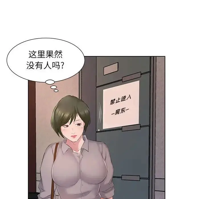 漫画《套房里的那些事》第4话第72张图