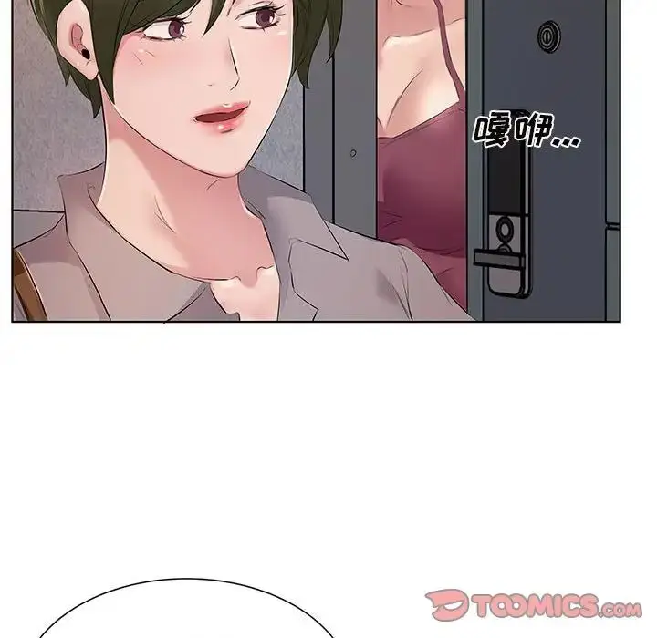 漫画《套房里的那些事》第4话第74张图