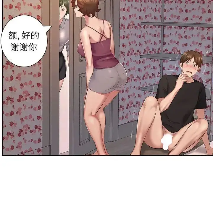 漫画《套房里的那些事》第4话第78张图