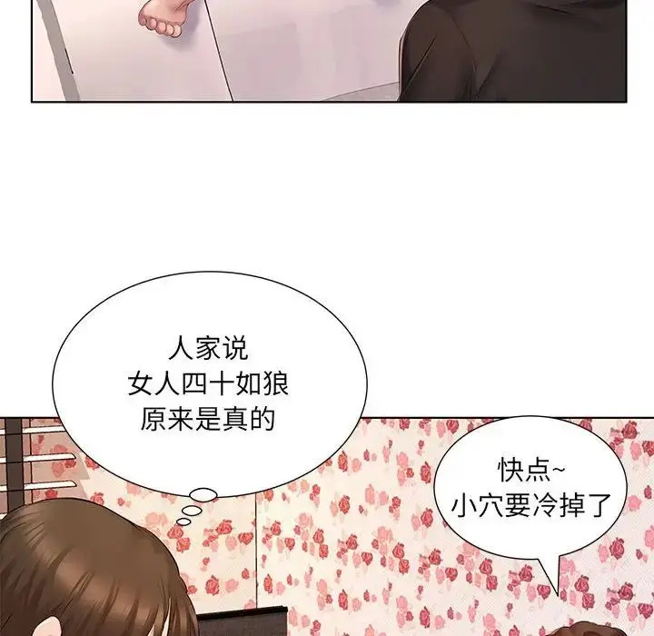 漫画《套房里的那些事》第4话第83张图