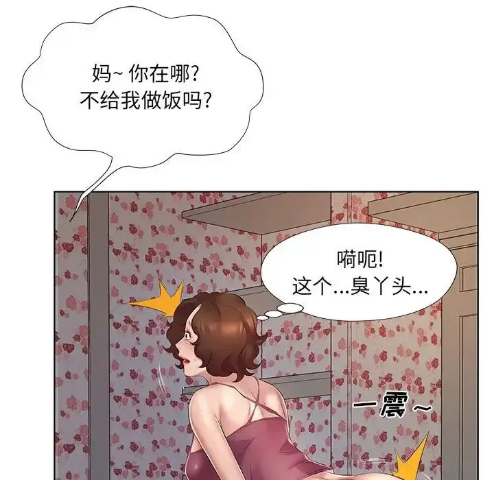 漫画《套房里的那些事》第4话第96张图