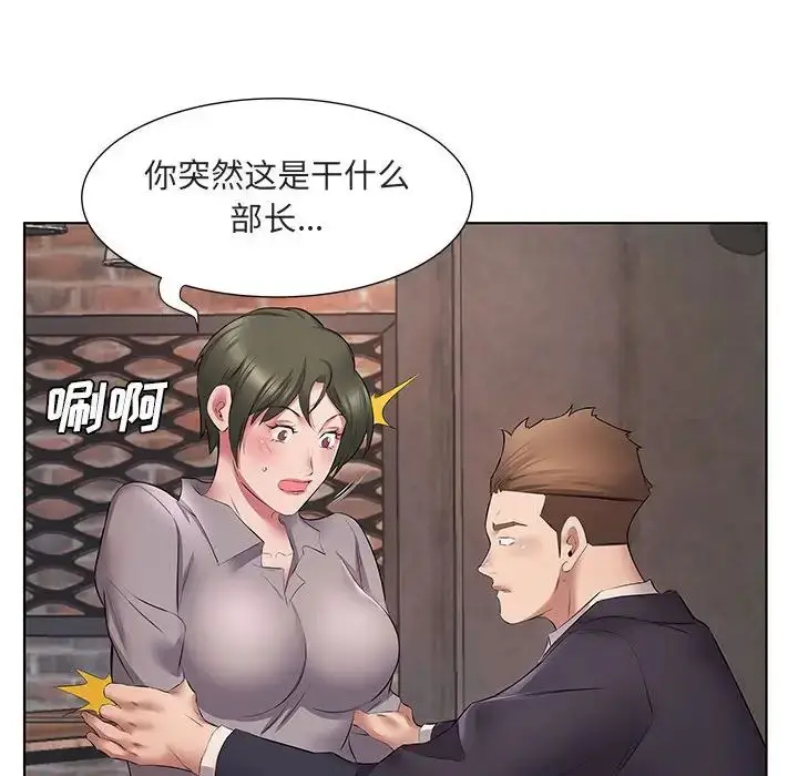 漫画《套房里的那些事》第5话第109张图