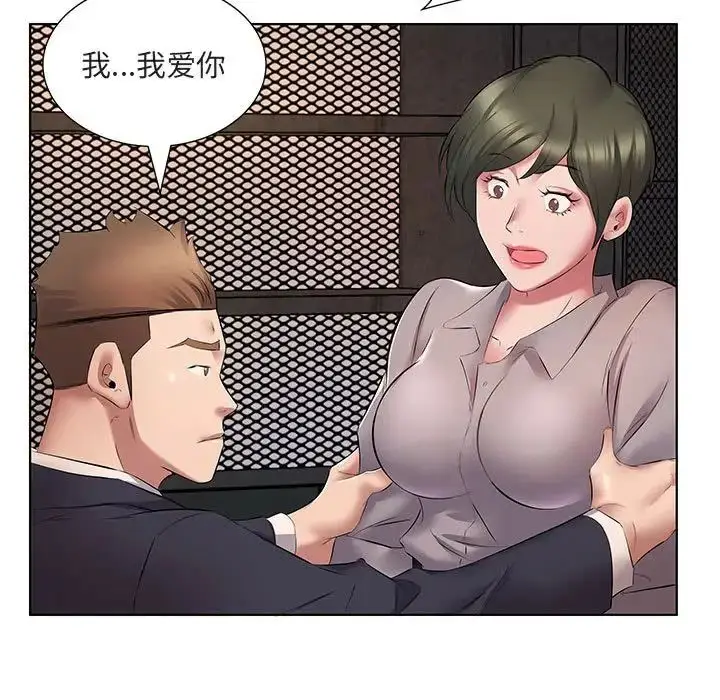 漫画《套房里的那些事》第5话第111张图
