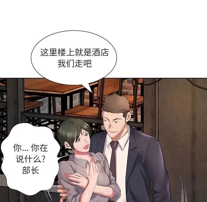 漫画《套房里的那些事》第5话第112张图