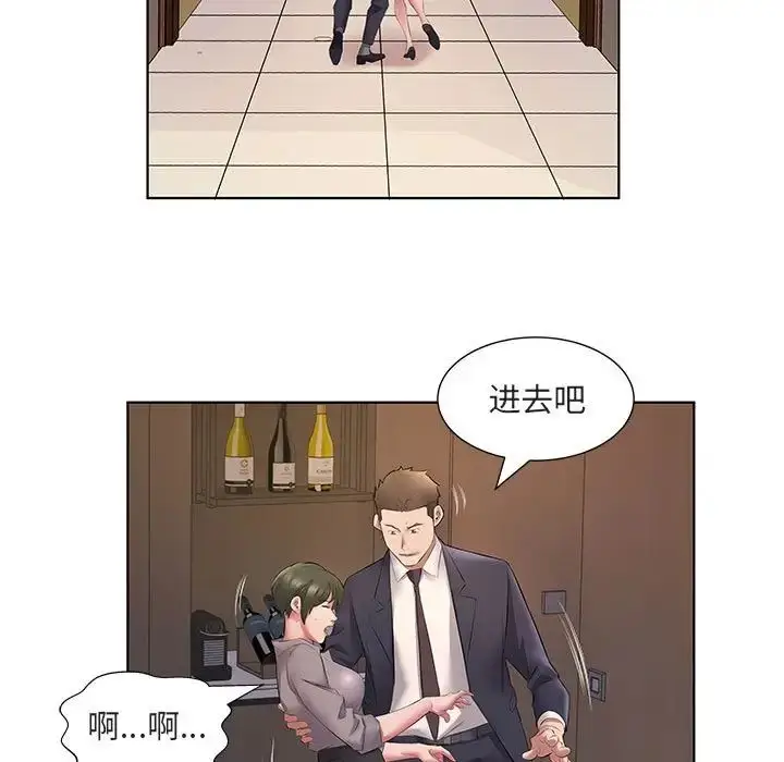 漫画《套房里的那些事》第5话第115张图