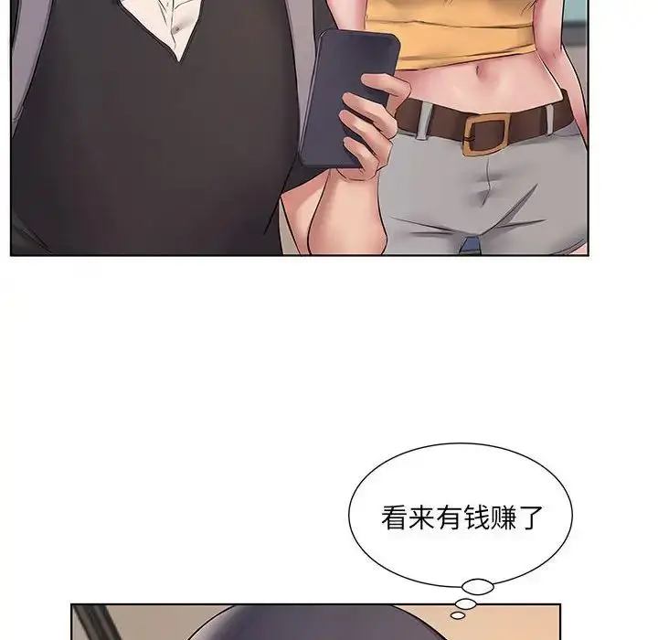 漫画《套房里的那些事》第5话第23张图