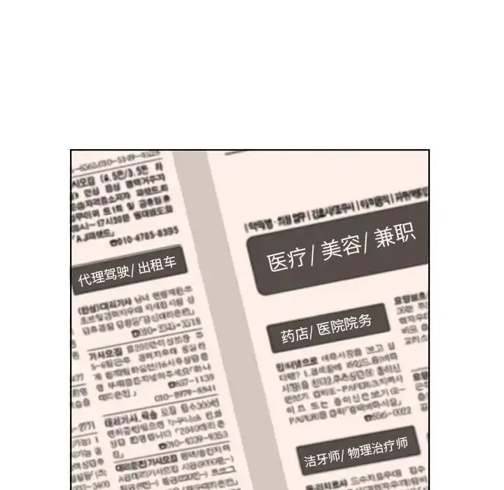 漫画《套房里的那些事》第5话第32张图