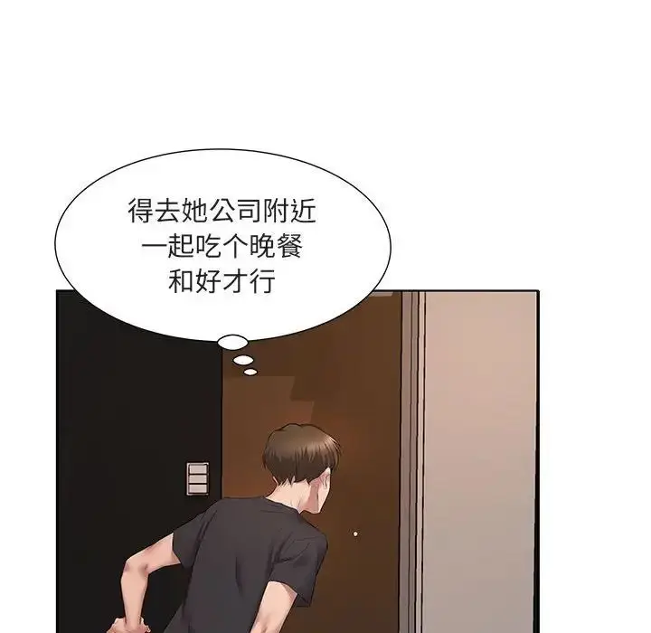 漫画《套房里的那些事》第5话第39张图