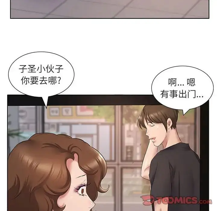 漫画《套房里的那些事》第5话第42张图