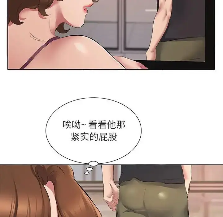 漫画《套房里的那些事》第5话第43张图