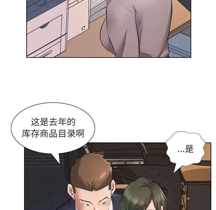 漫画《套房里的那些事》第5话第59张图