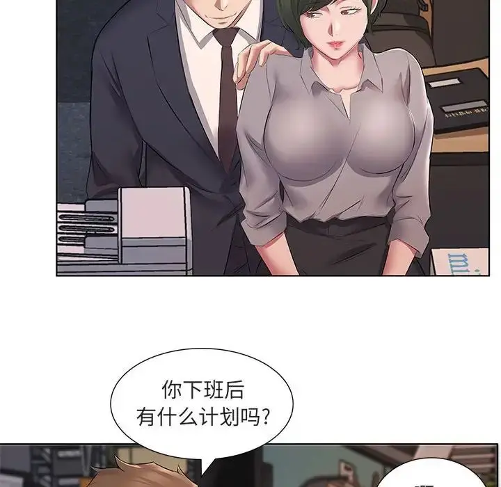 漫画《套房里的那些事》第5话第60张图