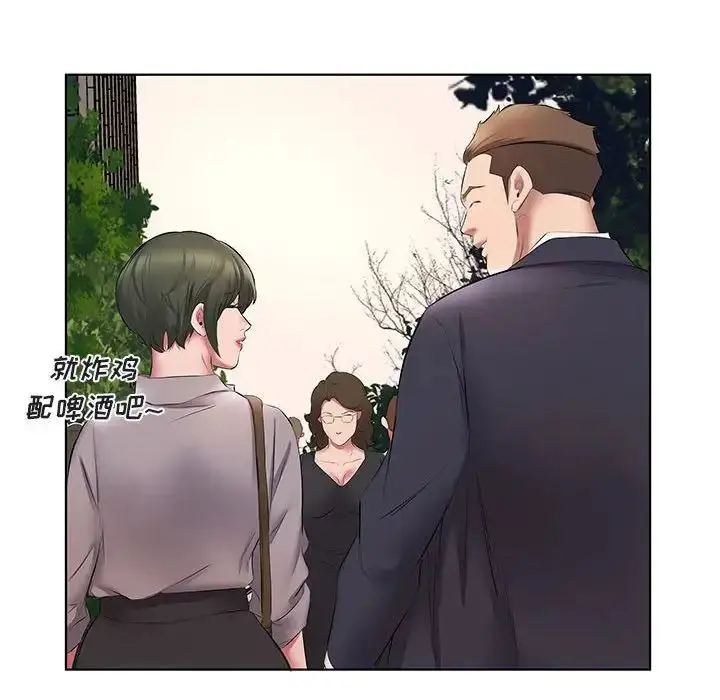 漫画《套房里的那些事》第5话第71张图