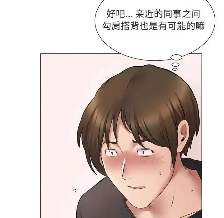 漫画《套房里的那些事》第5话第75张图
