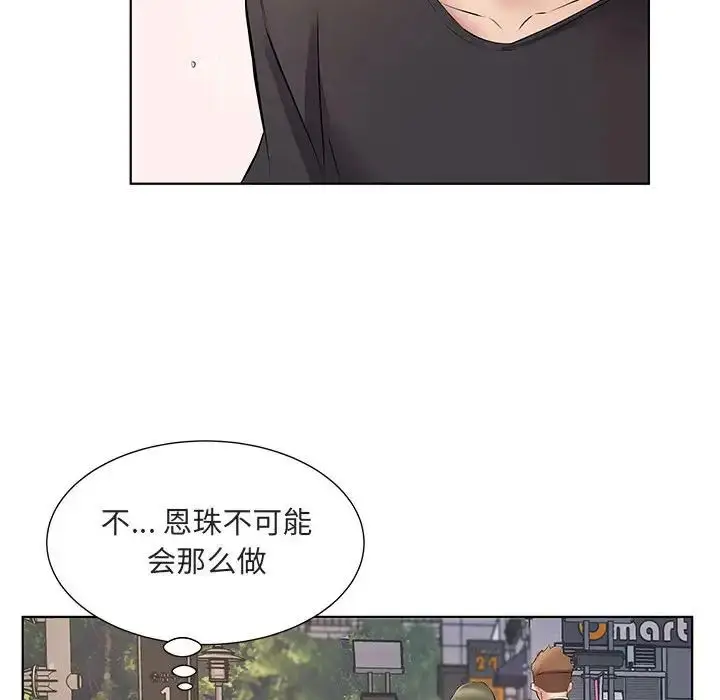 漫画《套房里的那些事》第5话第76张图