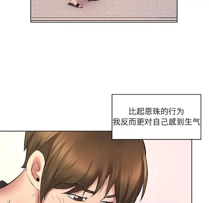 漫画《套房里的那些事》第5话第79张图