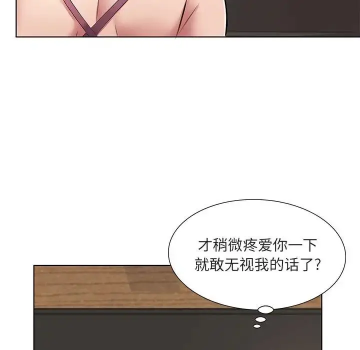 漫画《套房里的那些事》第5话第86张图