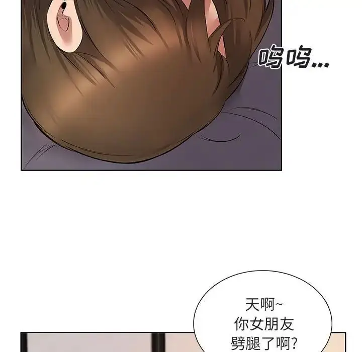 漫画《套房里的那些事》第5话第93张图