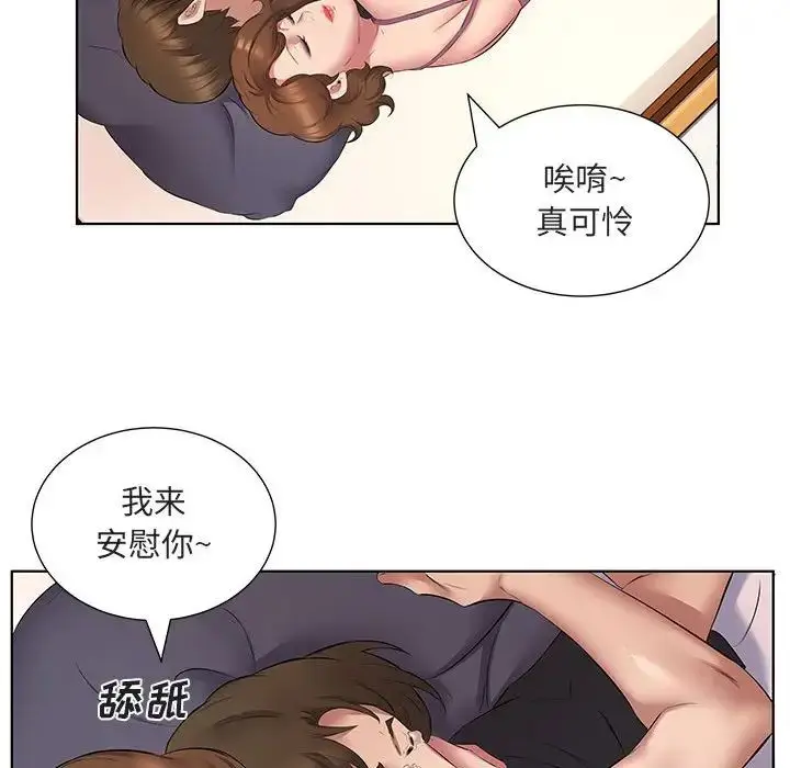 漫画《套房里的那些事》第5话第96张图