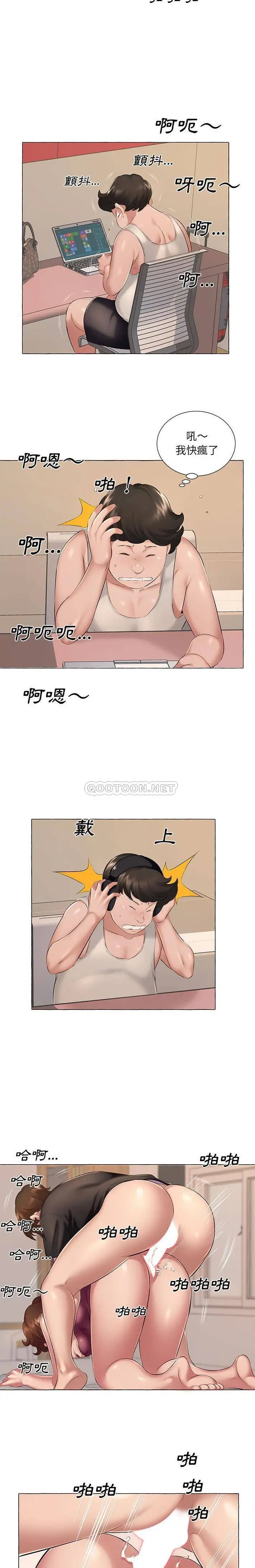 漫画《套房里的那些事》第6话第4张图