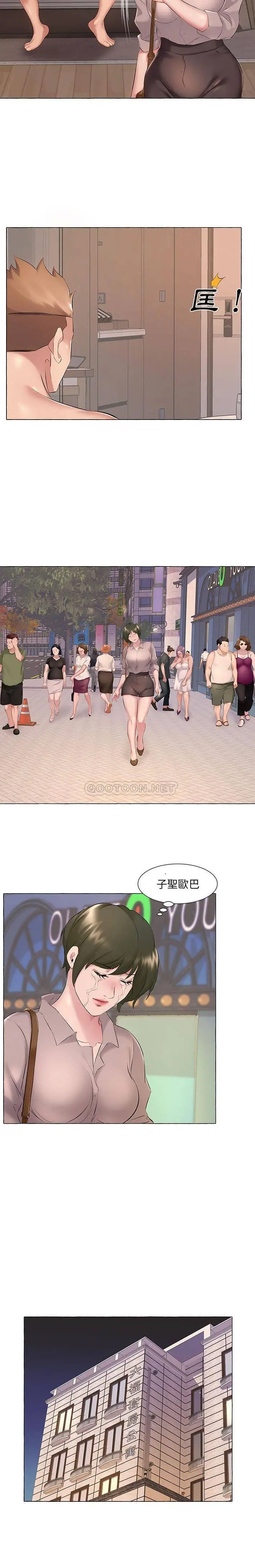 漫画《套房里的那些事》第6话第9张图