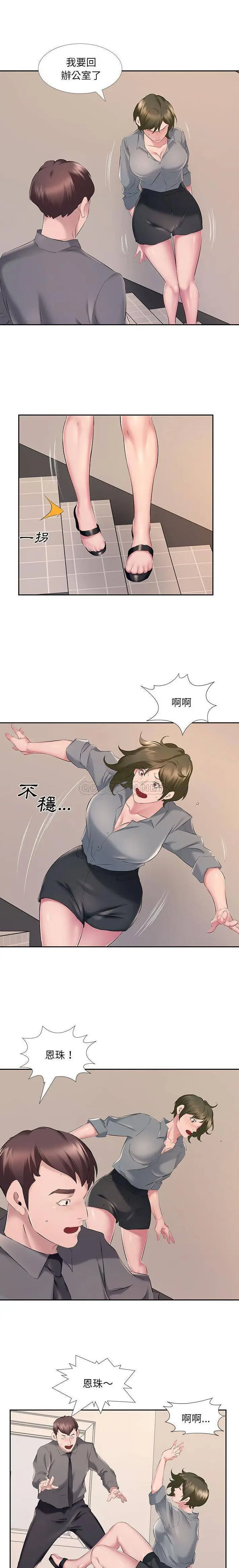 漫画《套房里的那些事》第7话第15张图