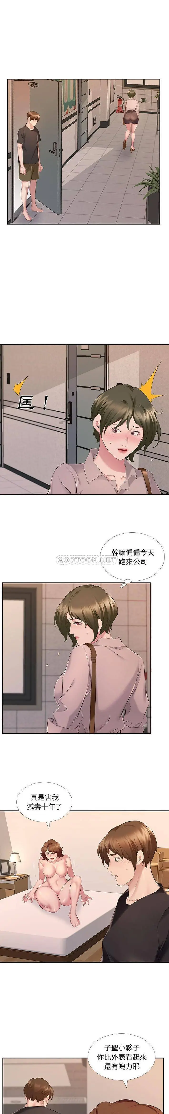 漫画《套房里的那些事》第7话第4张图